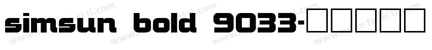 simsun bold 9033字体转换